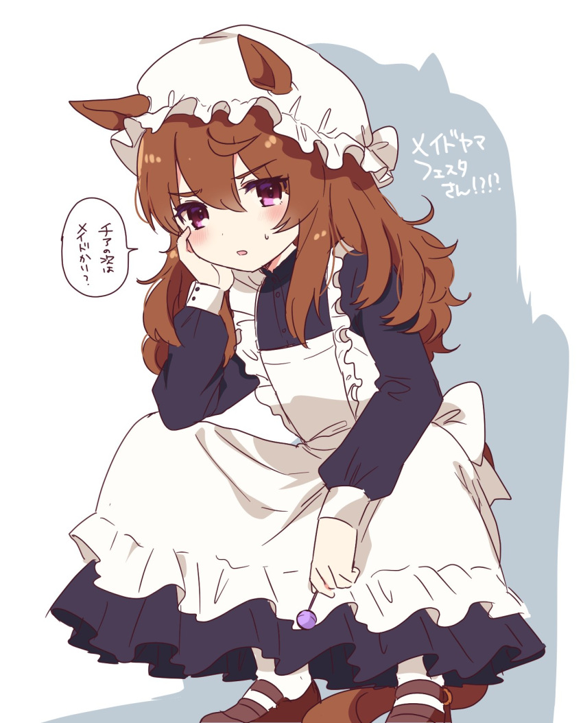 1girl alternate_costume animal_ears apron bangs black_dress blush brown_footwear candy dress ears_through_headwear food hand_on_own_cheek hand_on_own_face hat highres horse_ears horse_girl horse_tail lollipop long_hair long_sleeves looking_at_viewer maid_apron maid_day mob_cap nakayama_festa_(umamusume) open_mouth purple_eyes shoes solo speech_bubble squatting sweatdrop tail translation_request umamusume watermelon-0615
