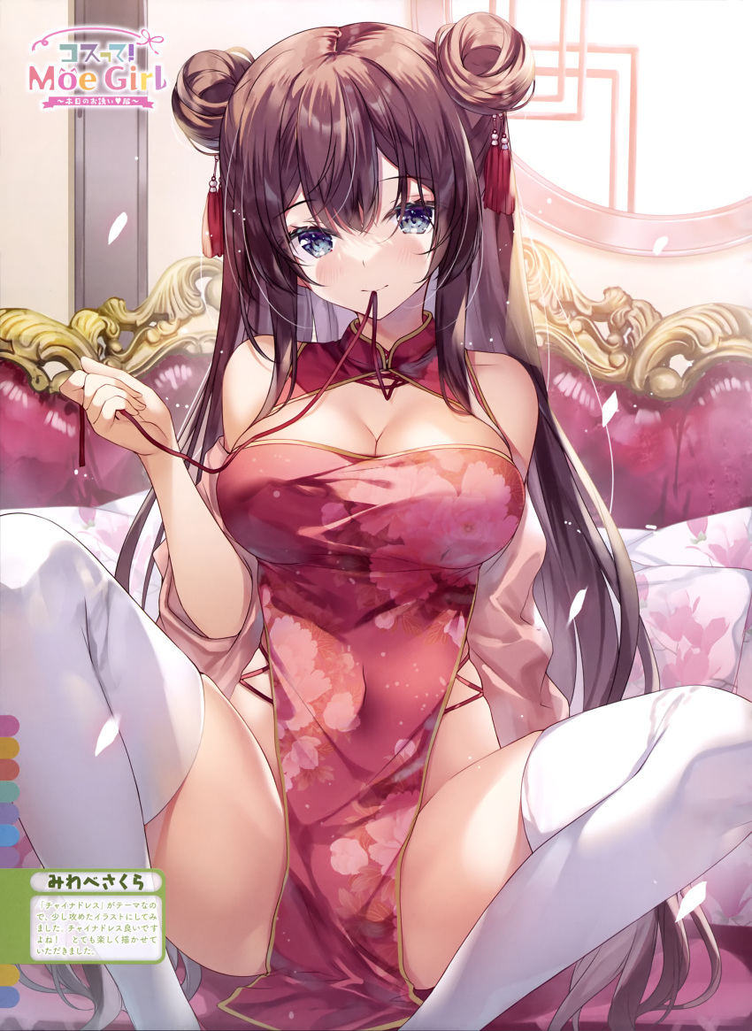 1girl absurdres bare_shoulders blue_eyes breasts brown_hair chaise_longue china_dress chinese_clothes cleavage cleavage_cutout clothing_cutout couch covered_navel dengeki_moeou detached_sleeves double_bun dress feet_out_of_frame gold_trim hair_bun hair_ornament hand_up highres holding knees_up large_breasts long_hair long_sleeves looking_at_viewer miwabe_sakura mouth_hold no_panties on_couch original pelvic_curtain pillow red_dress sitting sleeveless sleeveless_dress solo tassel tassel_hair_ornament thighhighs thighs very_long_hair white_thighhighs