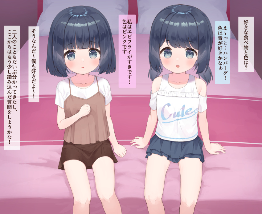 2girls bed bedroom black_hair blue_eyes blue_skirt blush brown_camisole brown_skirt camisole clothes_writing indoors looking_at_viewer low_twintails makigai makino_yume makino_yuna miniskirt multiple_girls open_mouth original pillow shirt short_hair short_sleeves siblings sisters sitting skirt smile thighs translation_request twins twintails white_shirt