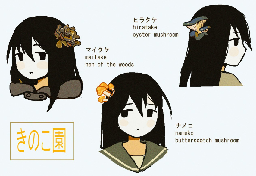 1girl bangs black_eyes black_hair blush clone closed_mouth english_text expressionless eyebrows_behind_hair hair_between_eyes hair_ornament io_(onisarashi) long_hair looking_at_viewer looking_to_the_side mushroom mushroom_on_head no_pupils object_on_head parted_lips portrait profile sailor_collar school_uniform serafuku shimeji_simulation straight_hair summer_uniform translated tsukushima_shijima worried