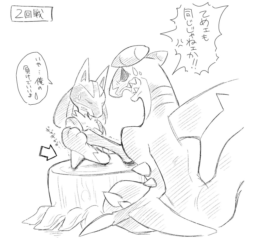 2021 anthro arm_wrestling cheat dialogue duo garchomp hi_res katkichi lucario male nintendo pok&eacute;mon pok&eacute;mon_(species) scalie sitting speech_bubble spikes spikes_(anatomy) tree_stump video_games