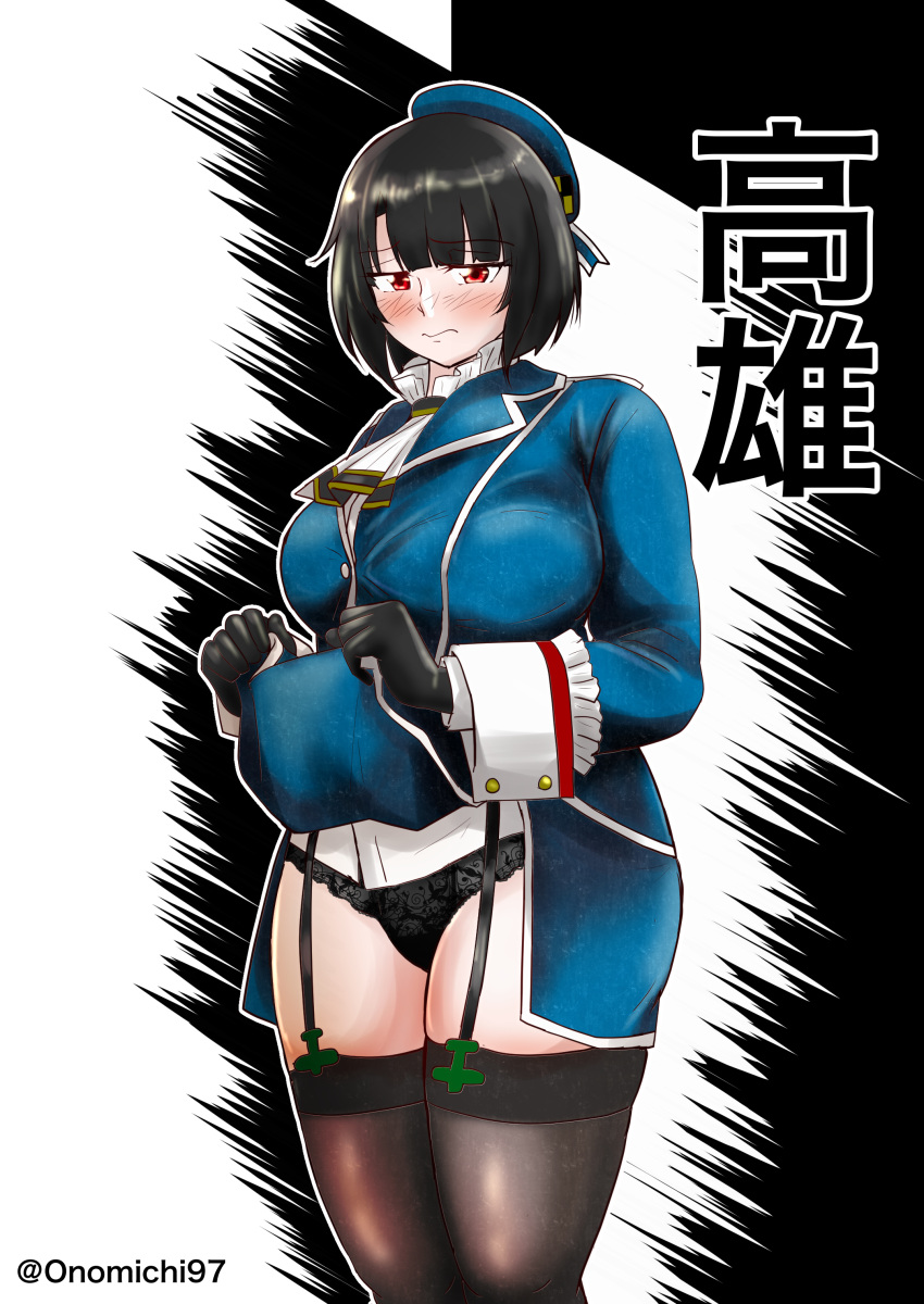 1girl absurdres beret black_background black_gloves black_hair black_legwear black_panties blue_headwear blue_jacket blue_skirt blush breasts character_name collared_shirt curvy embarrassed eyebrows_behind_hair garter_straps gloves hair_between_eyes hat highres jacket kantai_collection large_breasts lifted_by_self military military_uniform miniskirt one-hour_drawing_challenge onomichi_(528959) panties plump red_eyes shirt short_hair skirt solo takao_(kancolle) thighhighs underwear uniform white_background white_shirt
