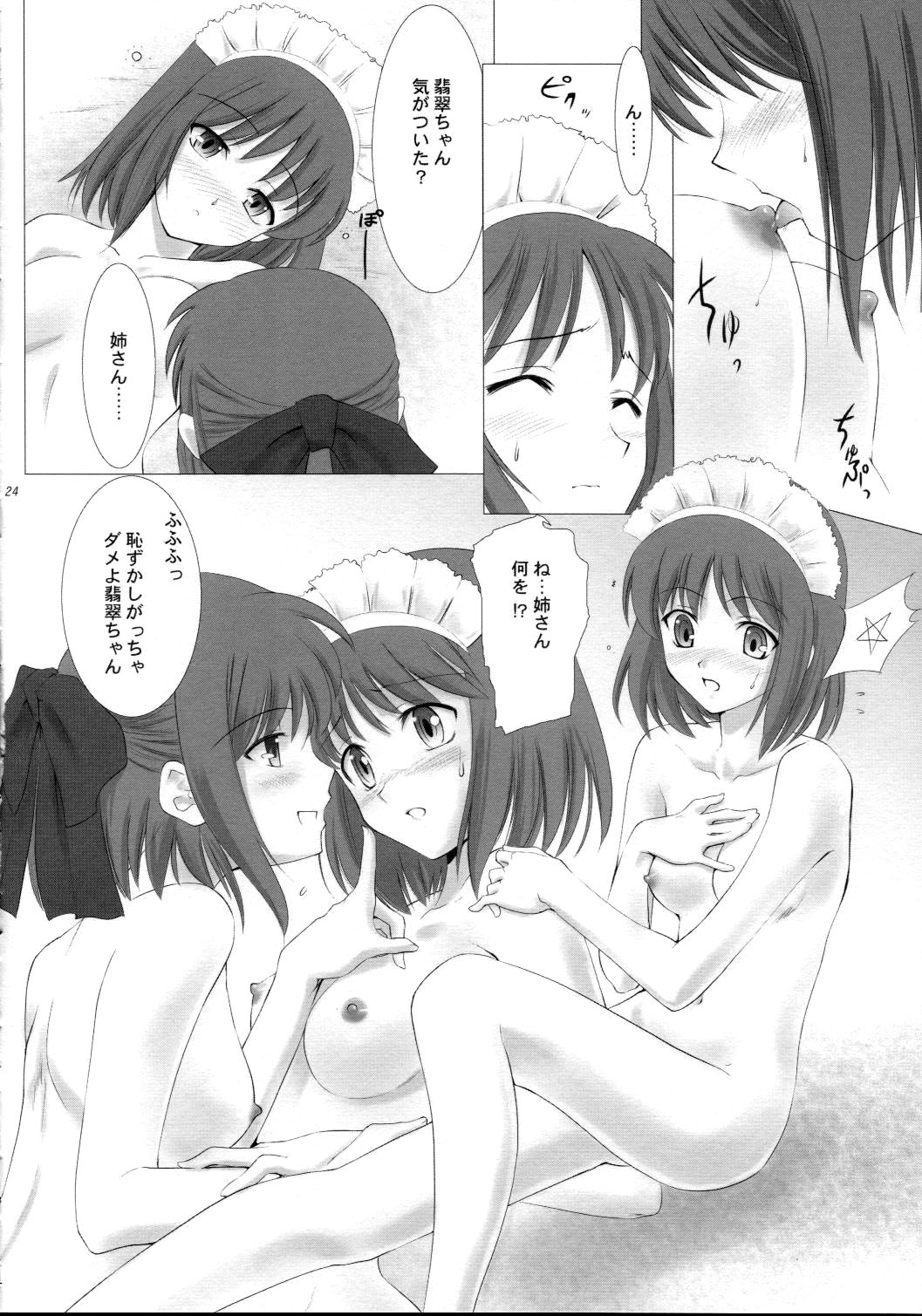 Tsukihime Hentai