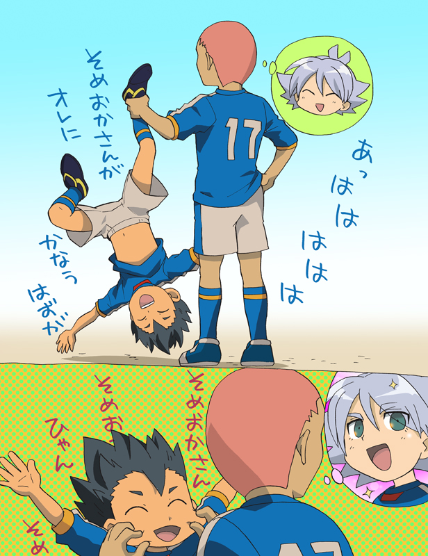 Someoka Yusura