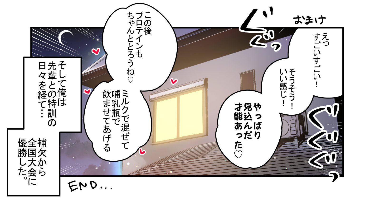 The Big ImageBoard (TBIB) - building chikuwa. commentary request ...