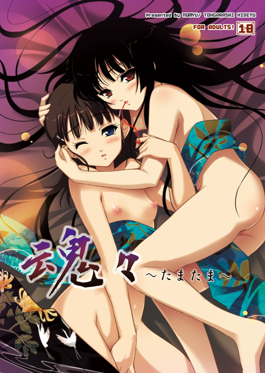 Ai Enma Hentai