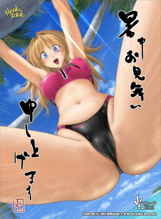 Ravemaster Hentai