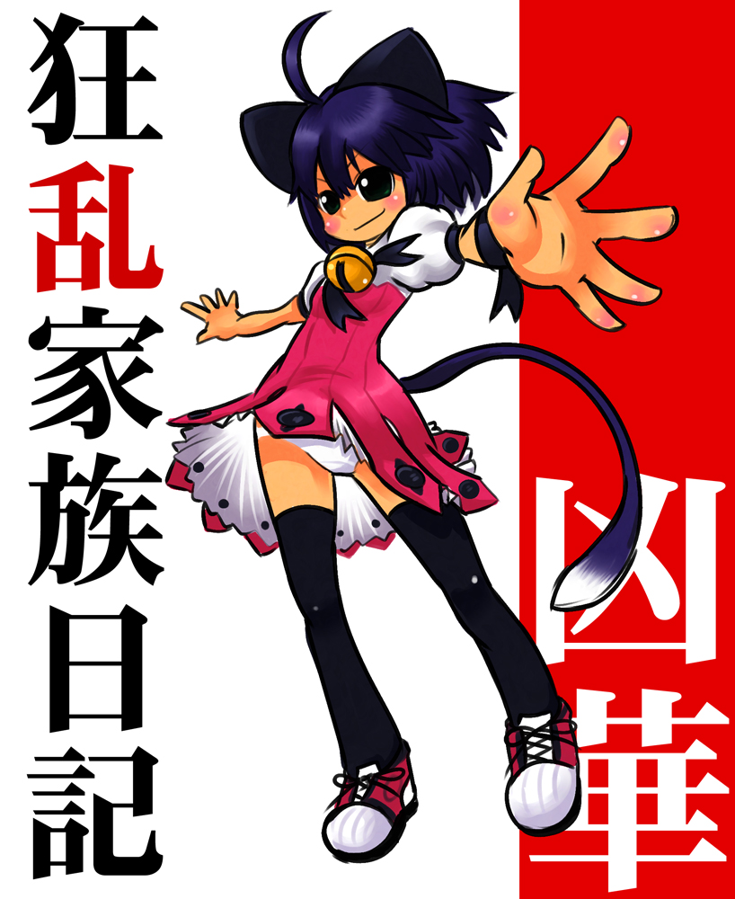 Nyotai Kyouran