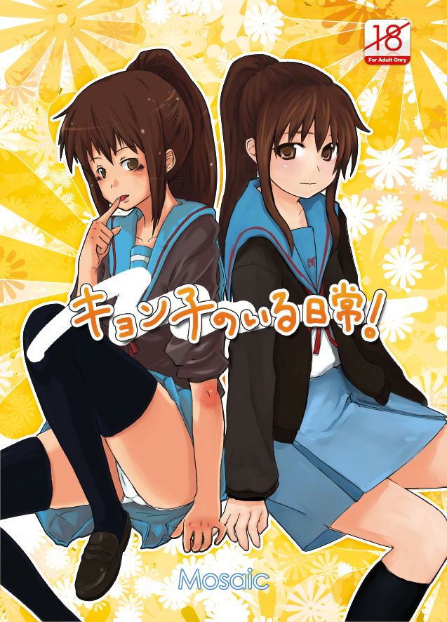 Kyonko Hentai