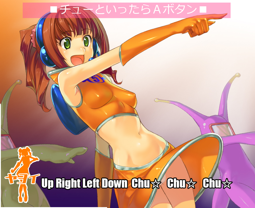 Space Channel 5 Hentai