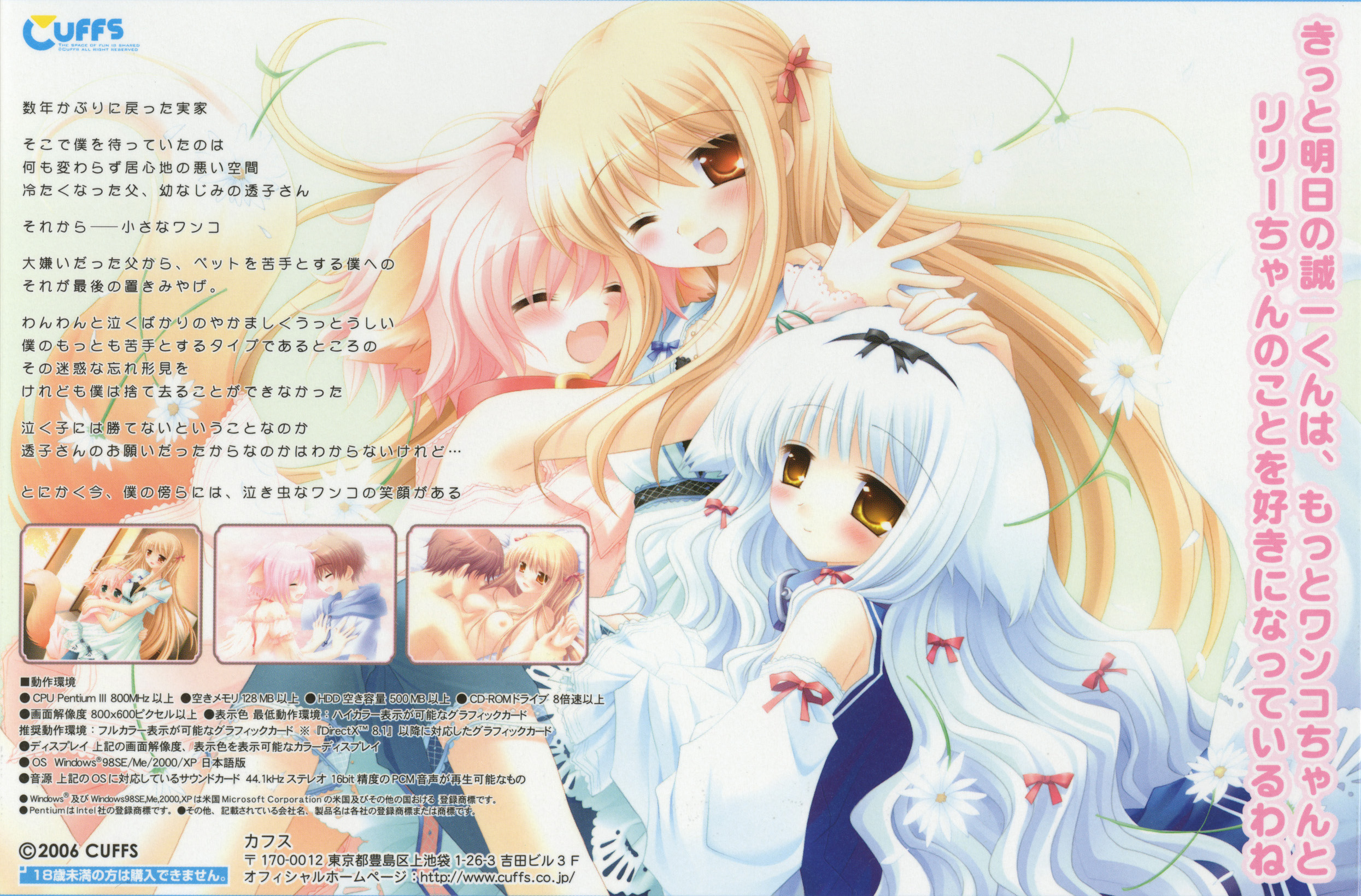 Assisst Wanko Hachi