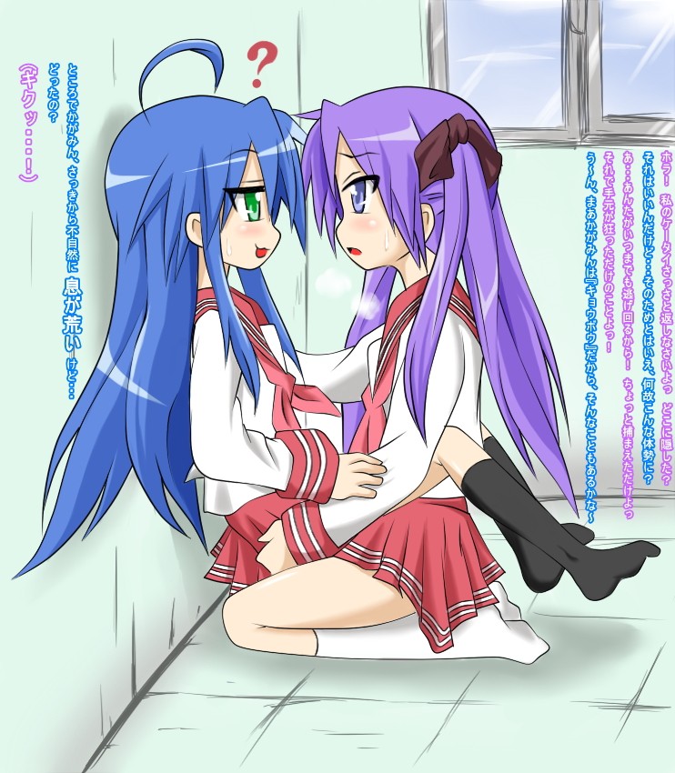 Lucky Star Henti