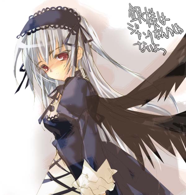 Suigintou Hentai