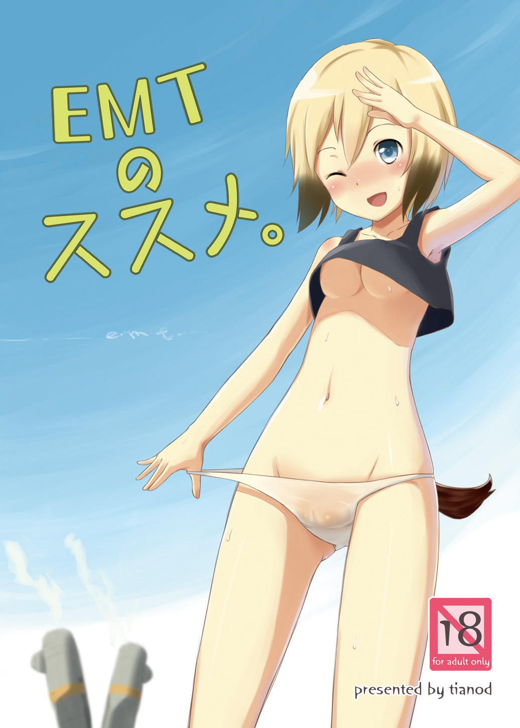 Erica Hartmann Hentai