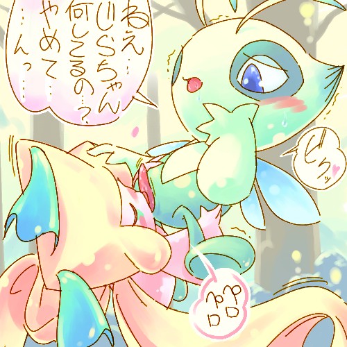 Celebi Hentai