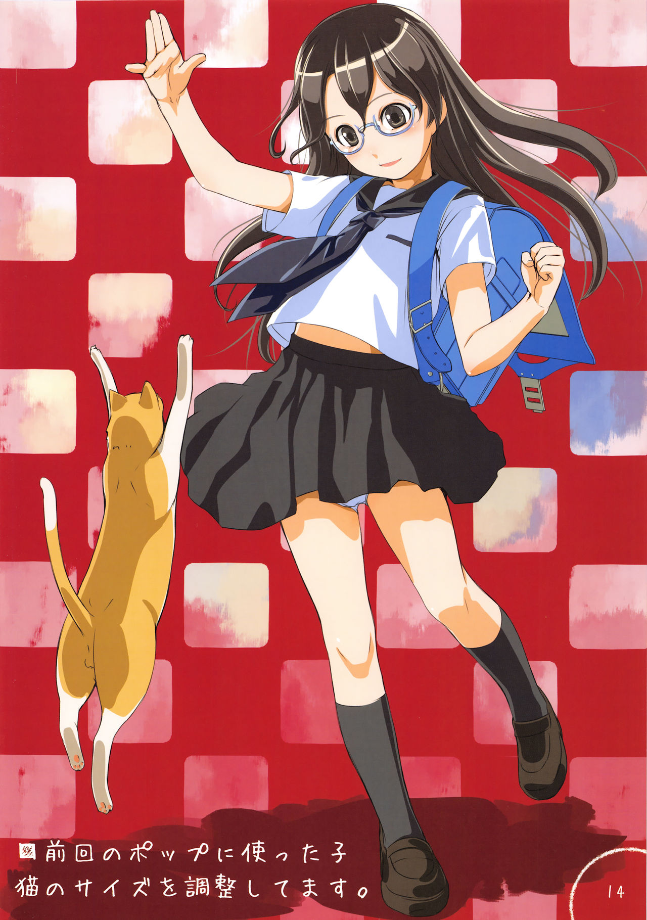 Nukinuki Akumakko