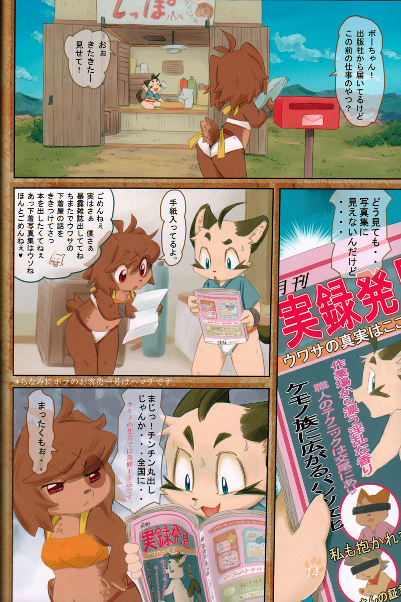 The Big ImageBoard (TBIB) - comic doujin female japanese text male momiji