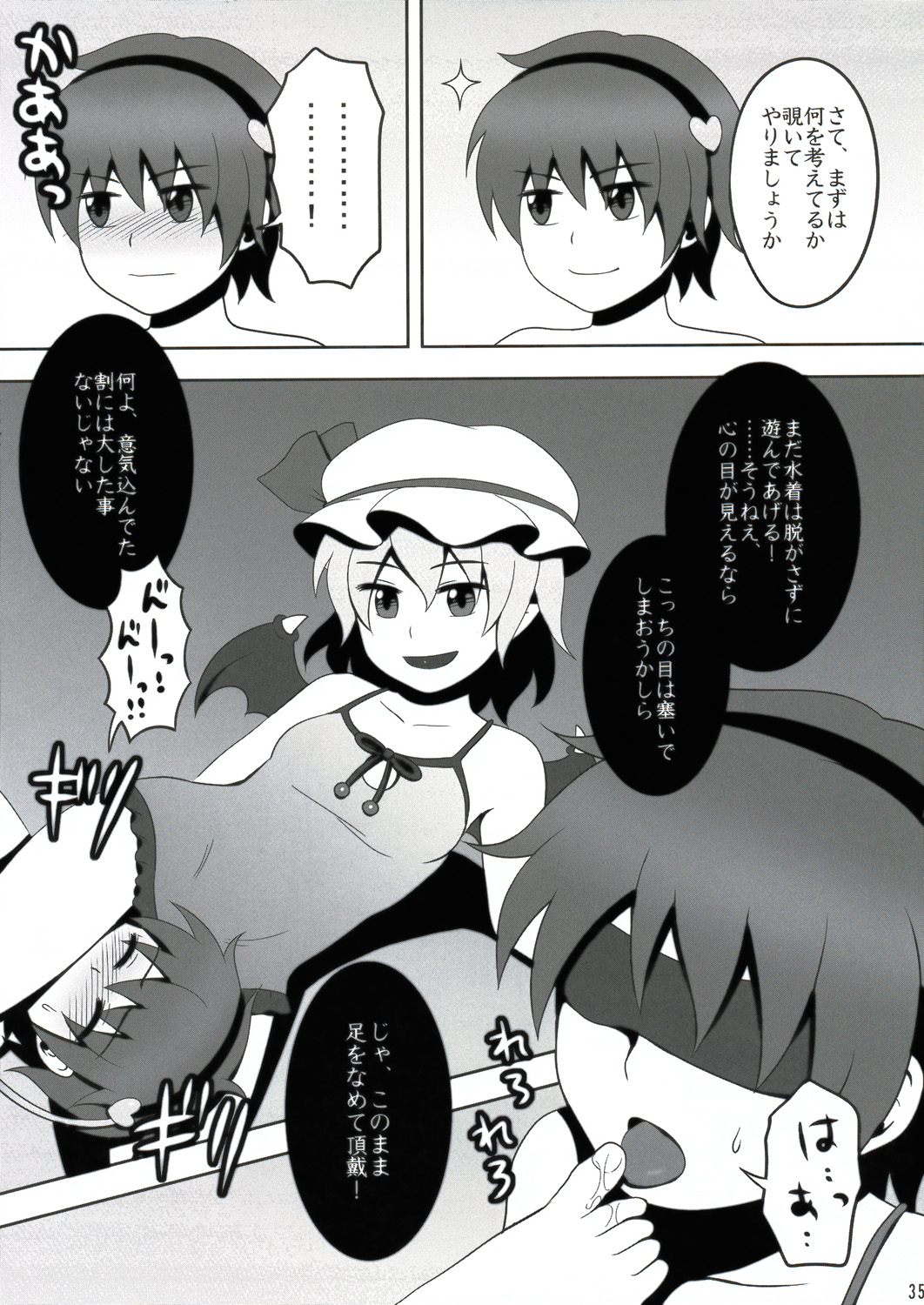 Foot Licking Doujin