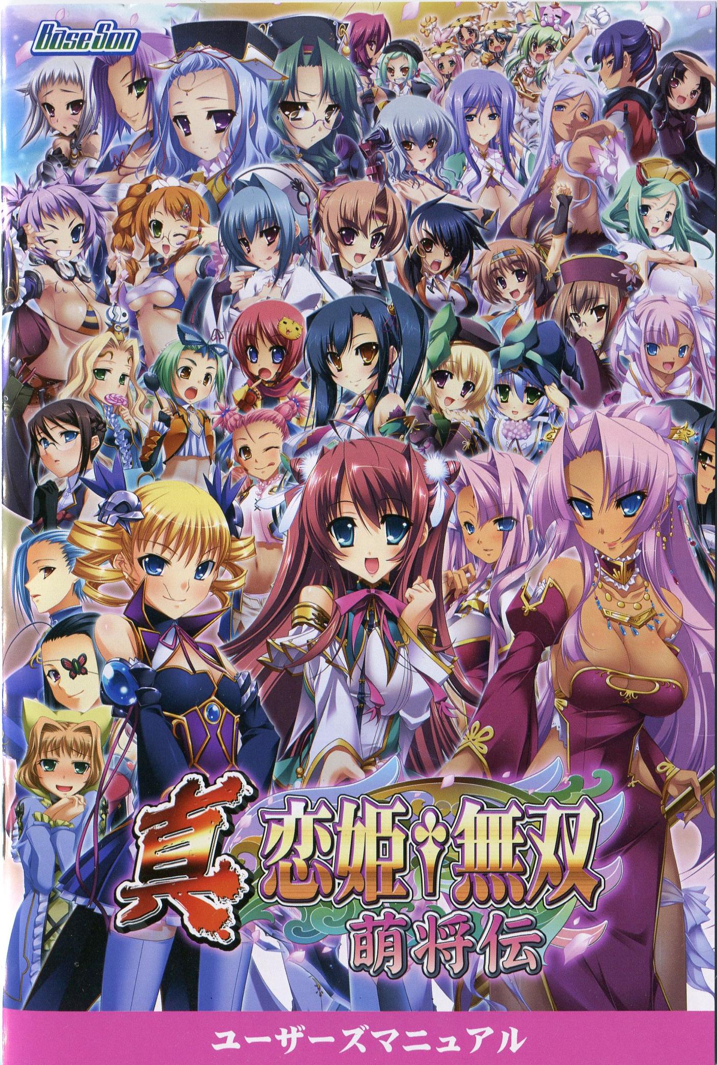 Koihime Musou Cg