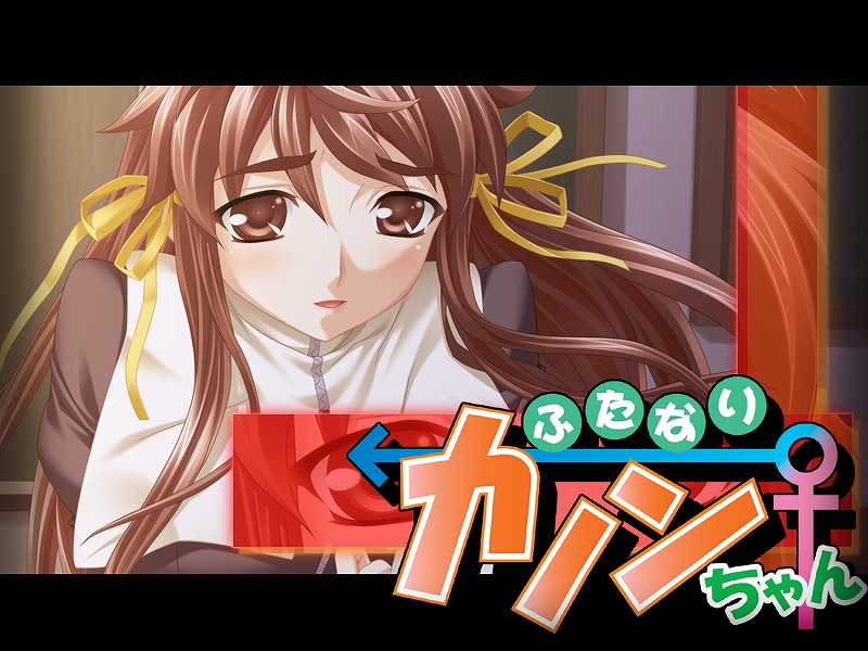 Futanari Kanon-Chan