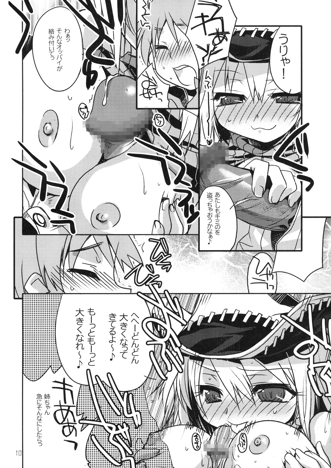 Soul Eater Henati