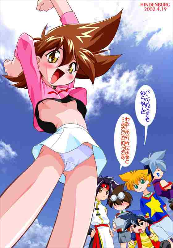 Beyblade Hentai