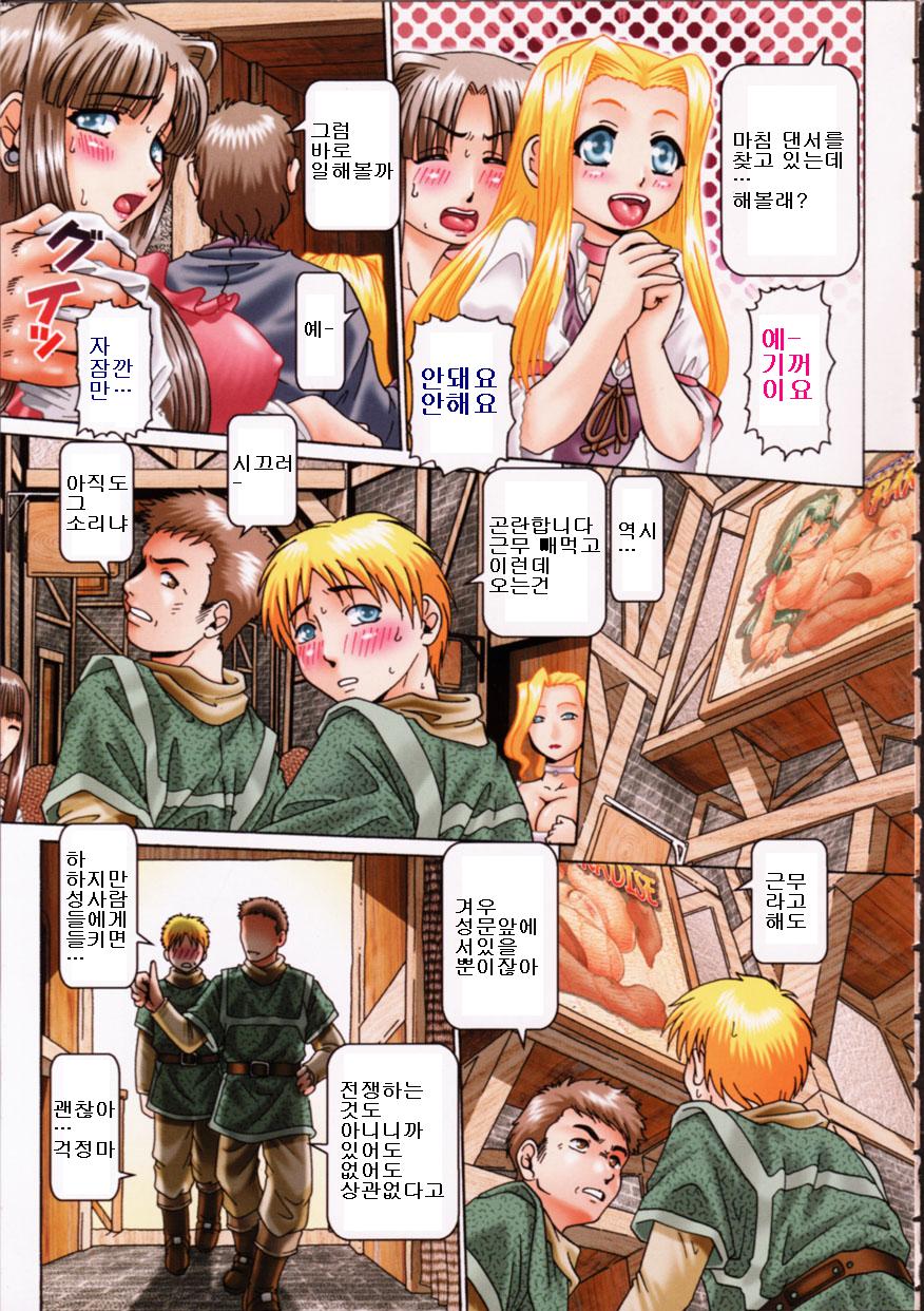Himitsu No Anazono