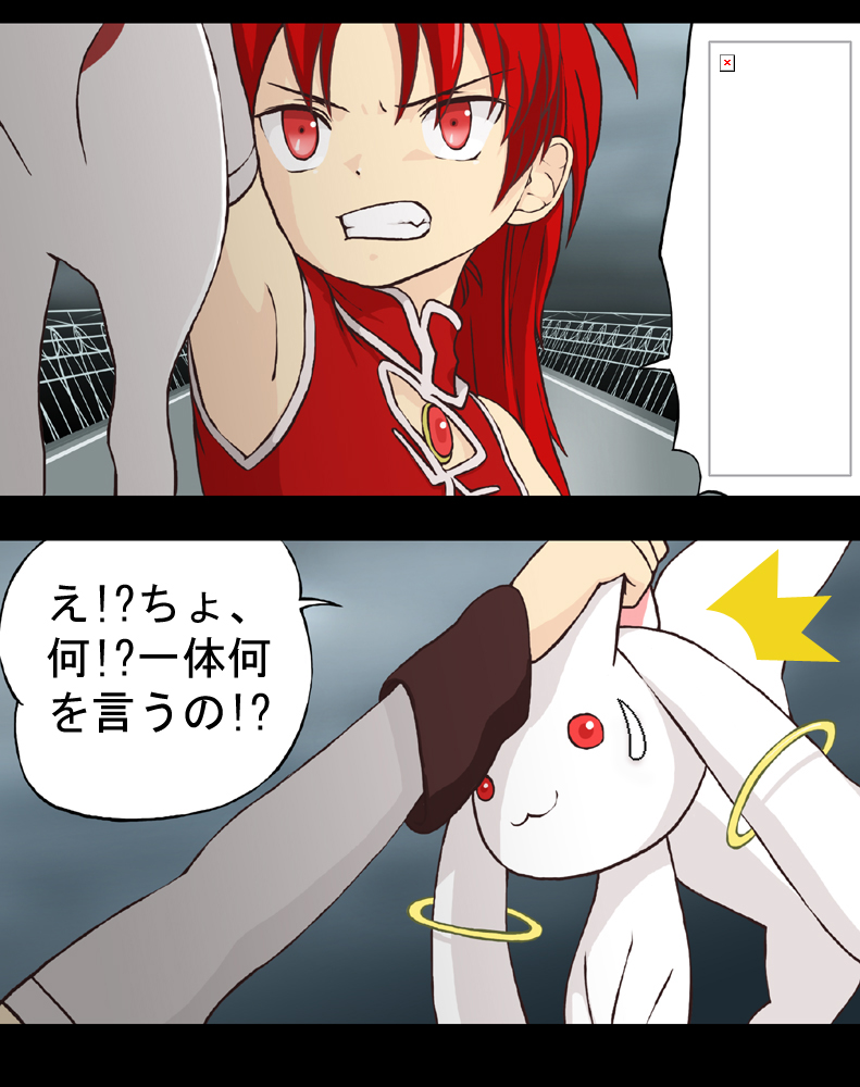 Kyoko Sakura Hentai