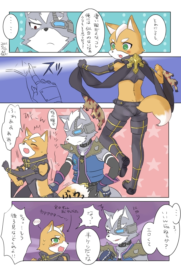 Butterscotch Fox Comics