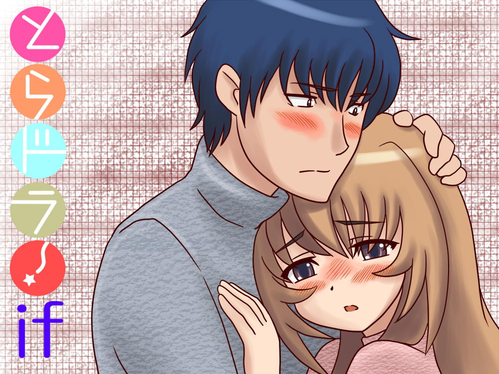 Toradora Doujinshi
