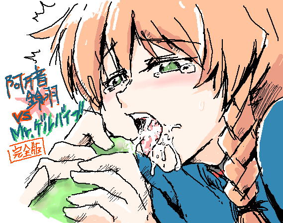 Suzuha Amane Hentai