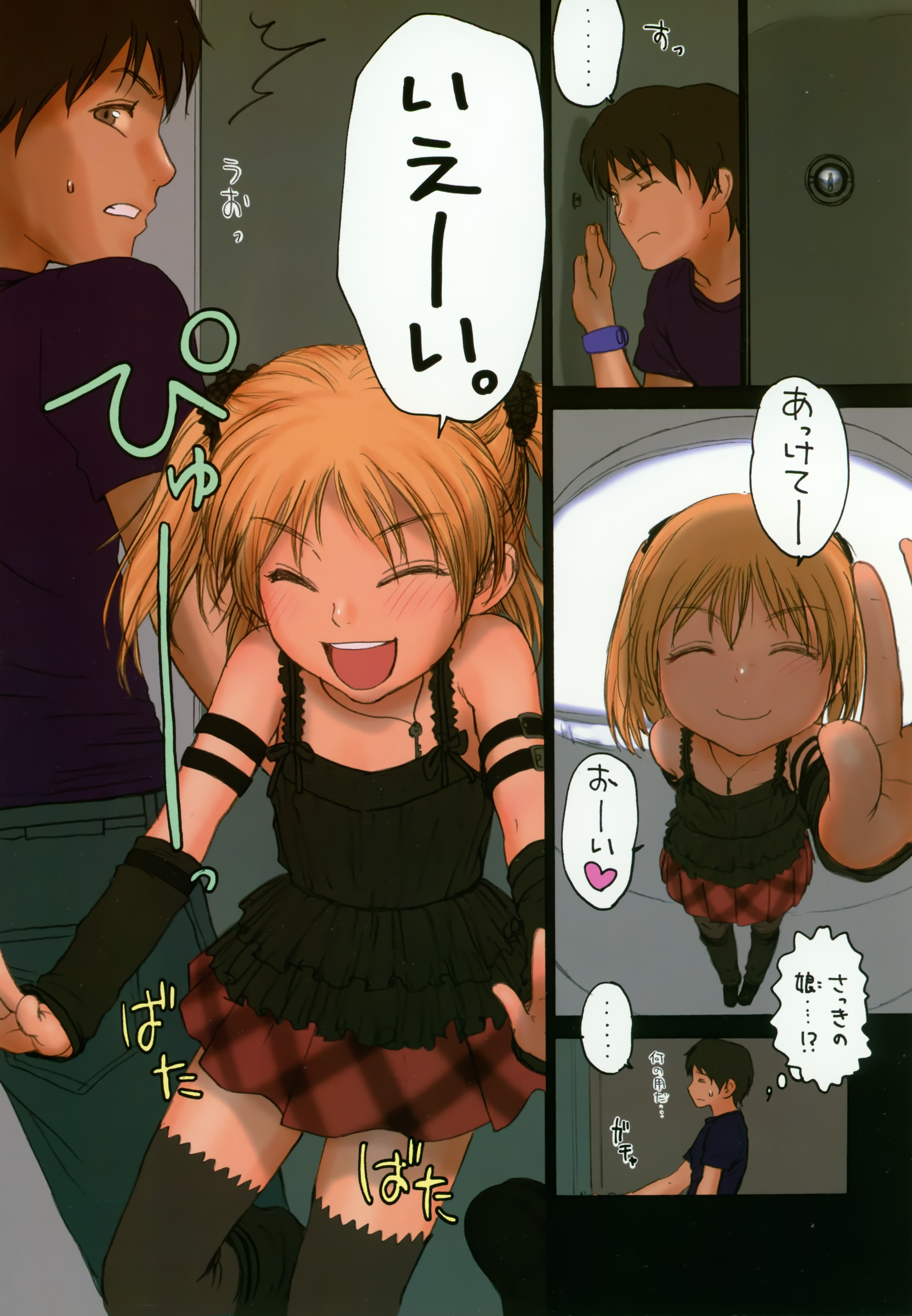Rustle Hentai