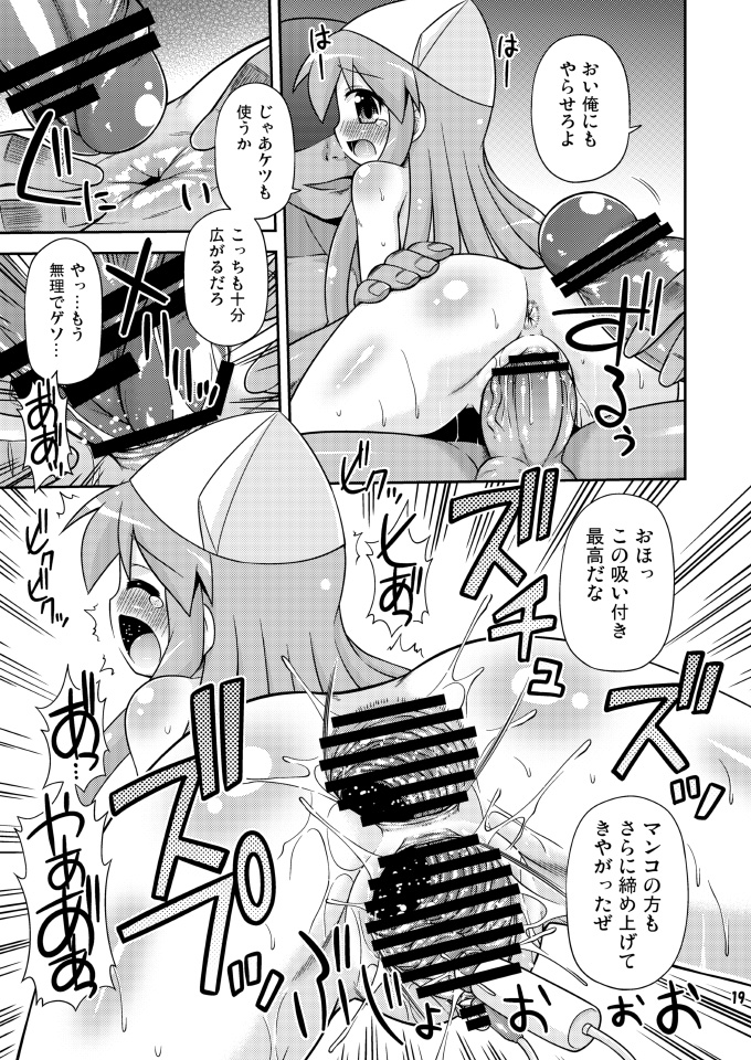Ika Musume Hentai