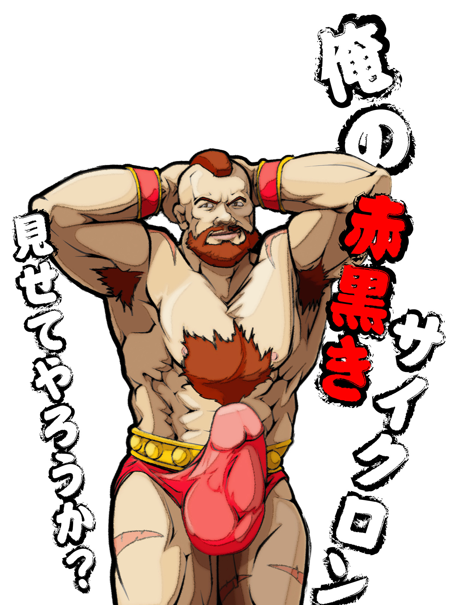 Zangief Hentai
