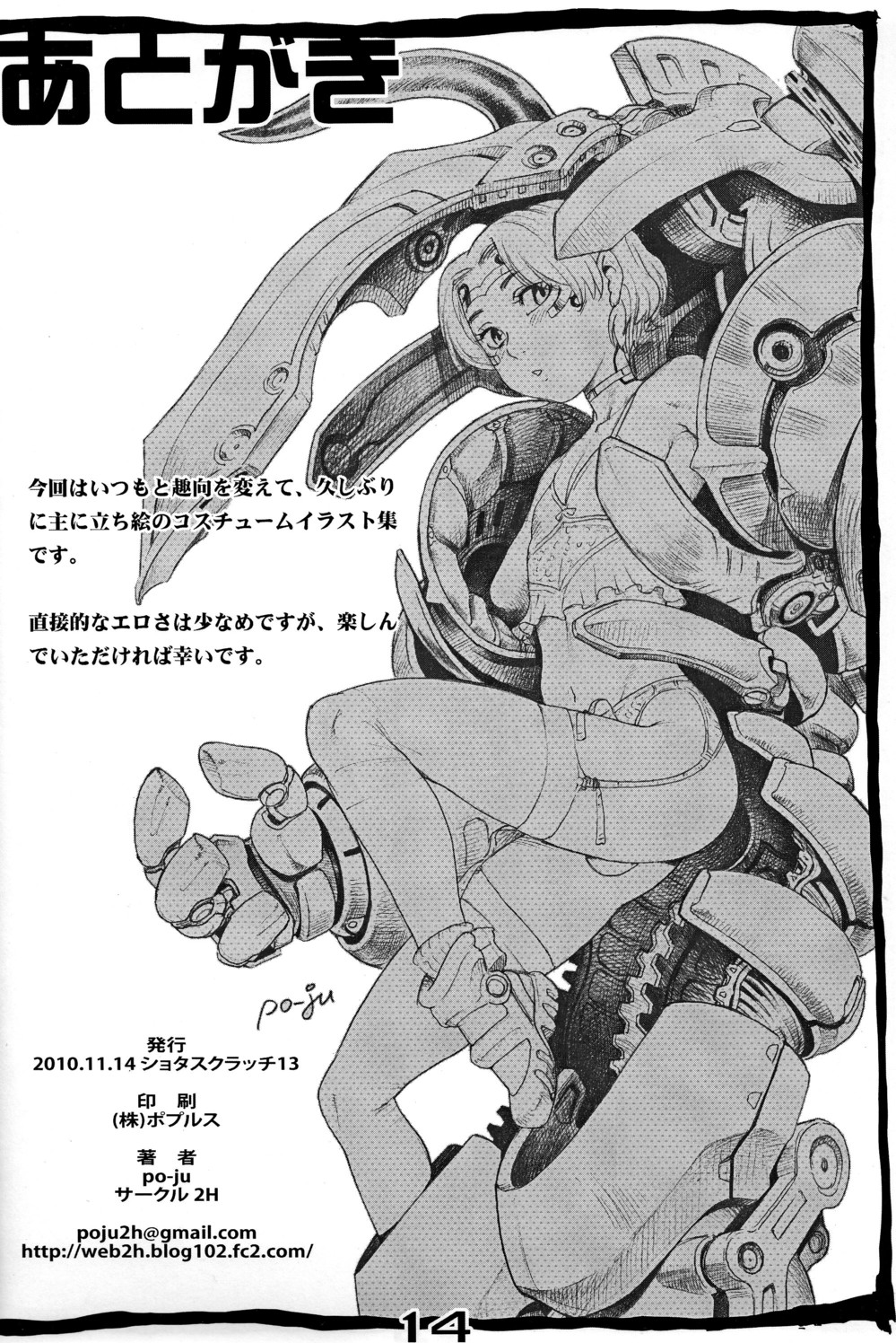 Poju Hentai