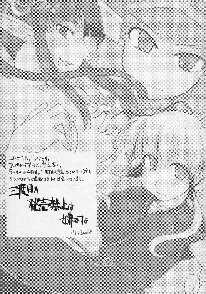 Mabinogi Nao Hentai
