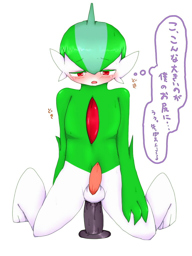 Gallade Hentai