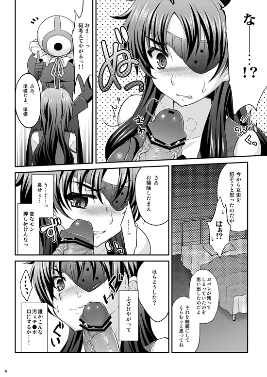 Minene Uryuu Hentai