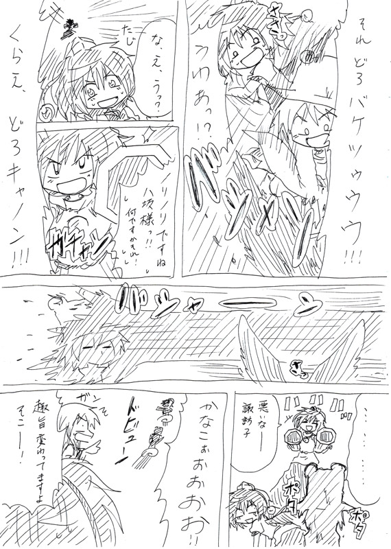 The Big ImageBoard (TBIB) cannon comic dual wielding greyscale hat holding kochiya sanae