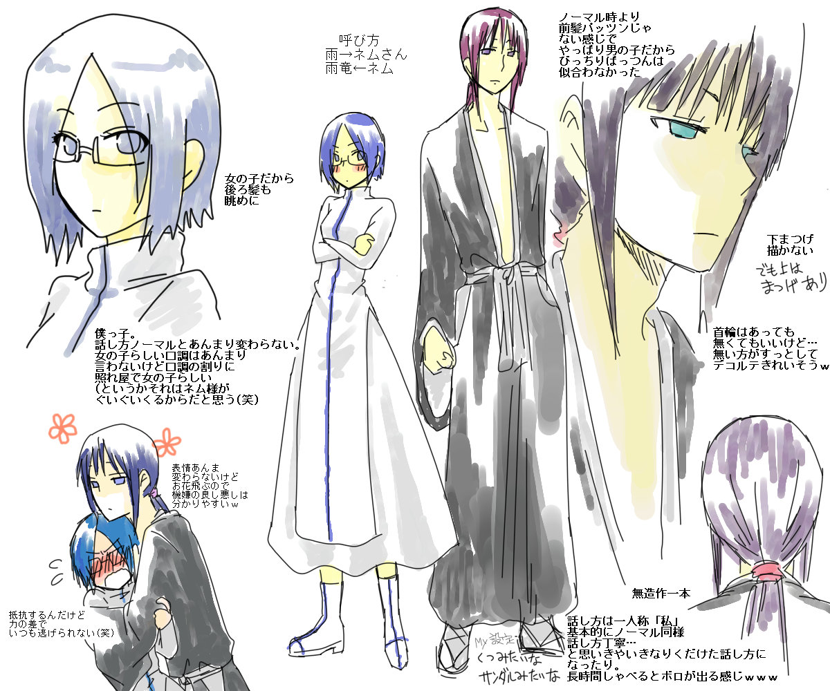 Slideshow uryu x nemu.