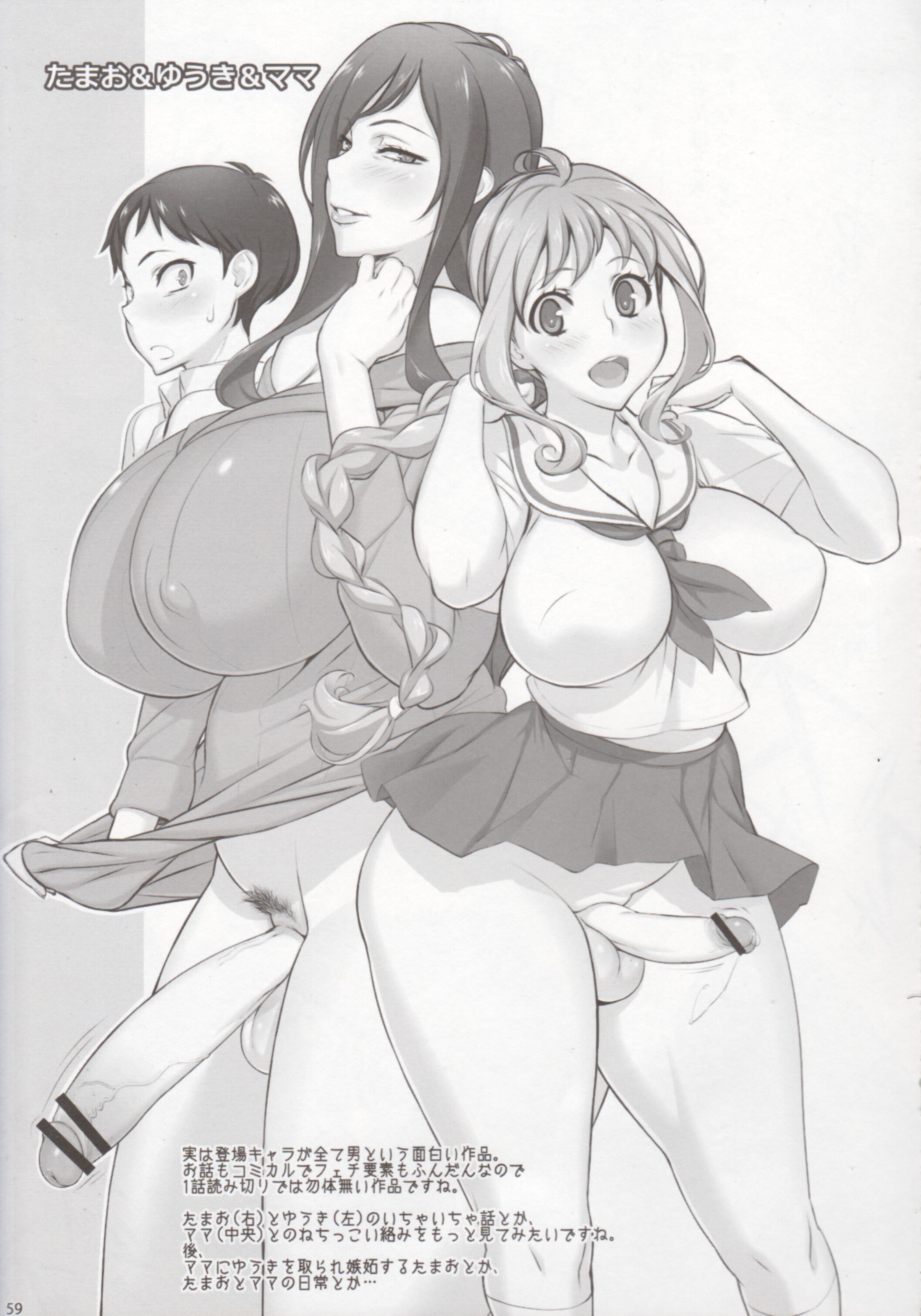Uno Makoto Hentai