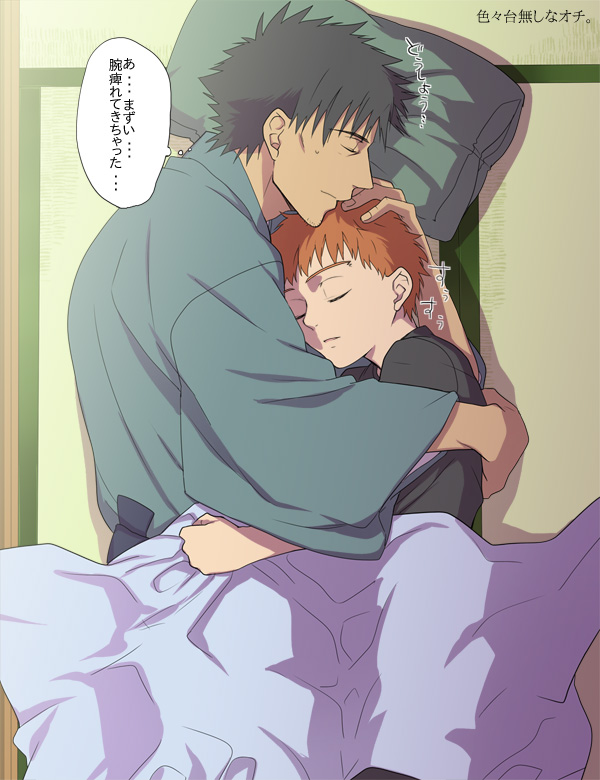 Shirou Emiya Hentai