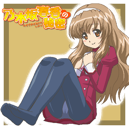 Nogizaka Haruka No Himitsu Hentai