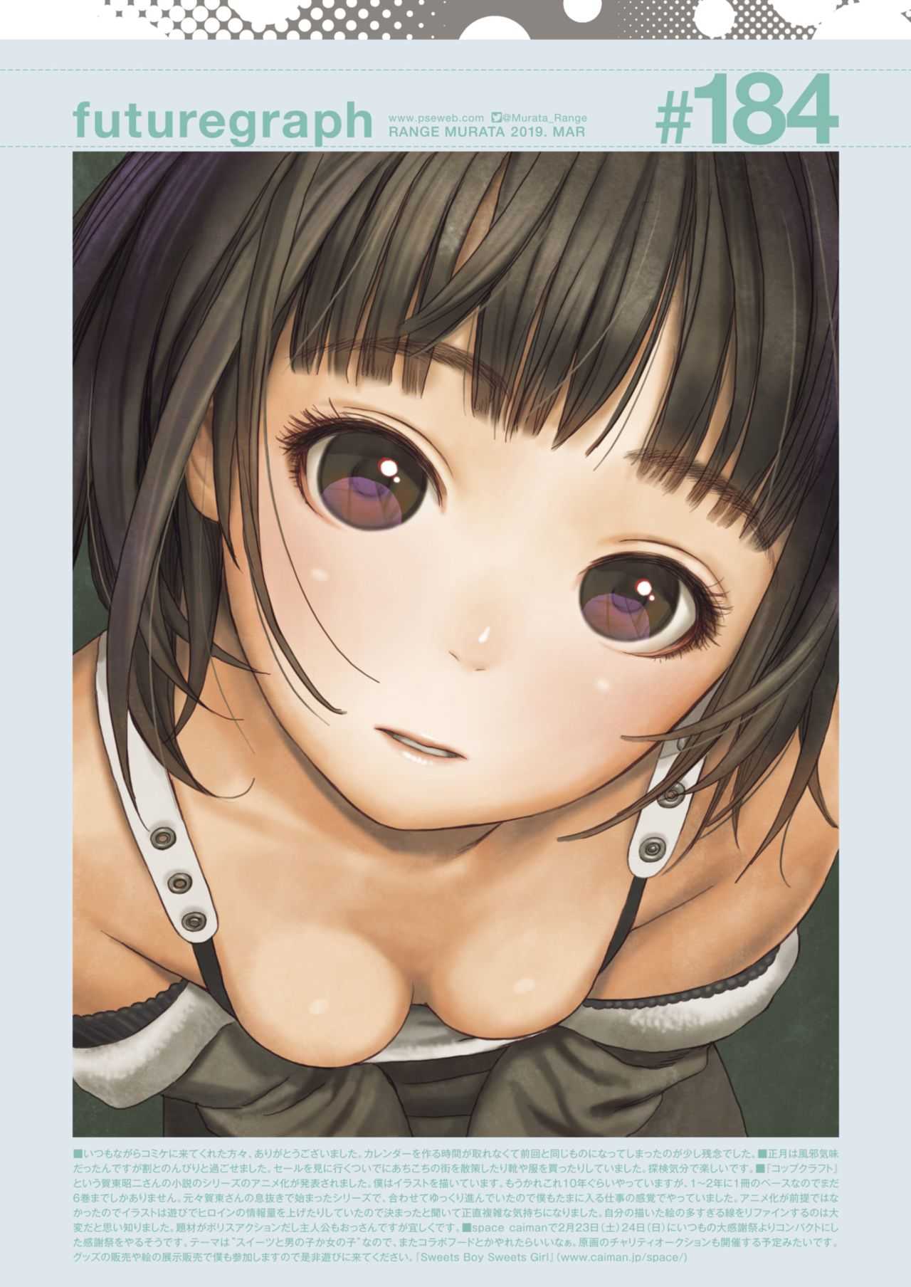 Murata Hentai