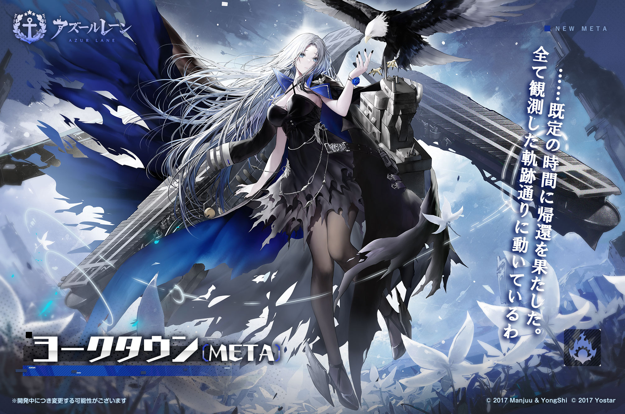 The Big ImageBoard (TBIB) - 1girl azur lane bald eagle bird black cape ...