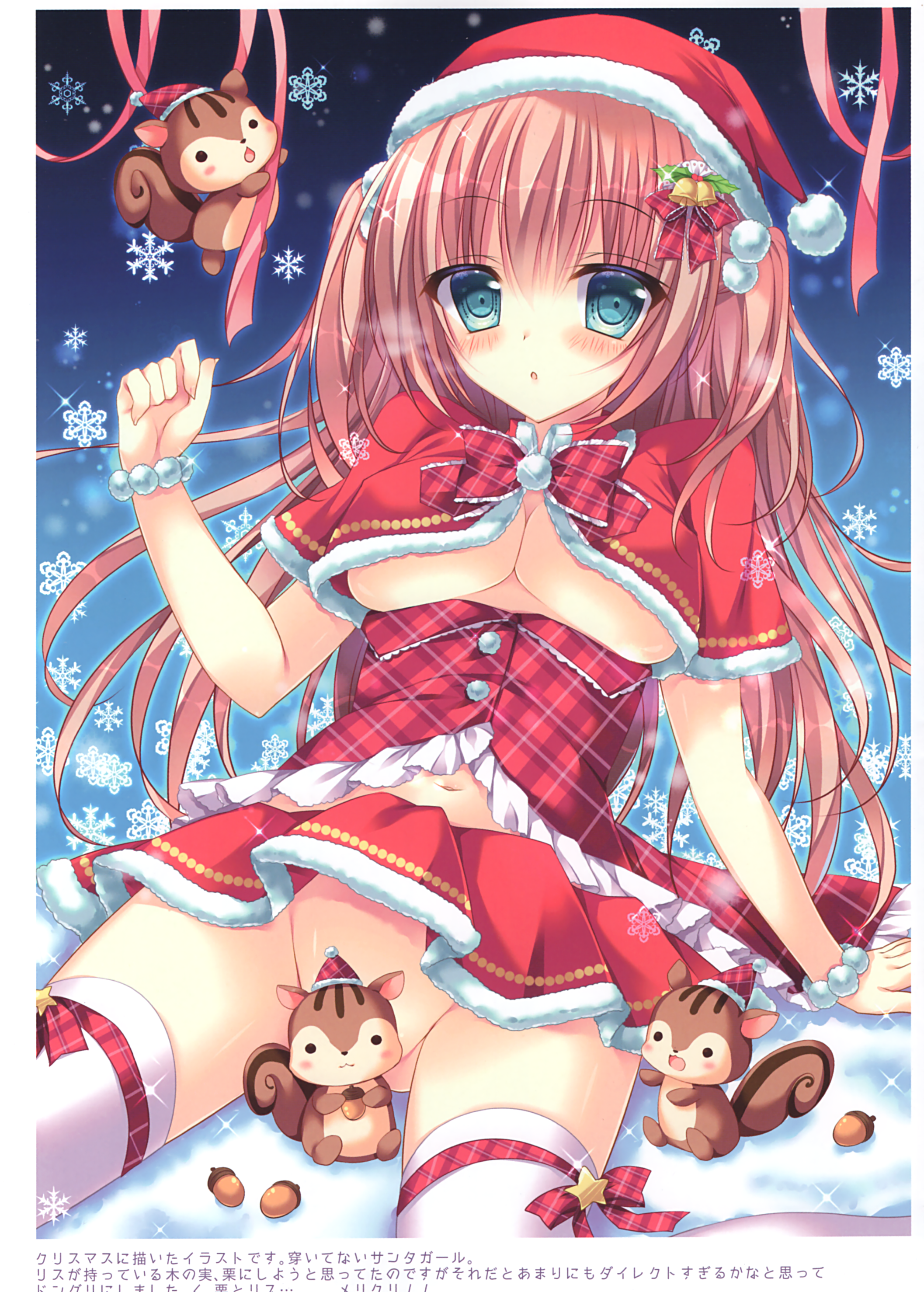 Niijima Shimai No Christmas