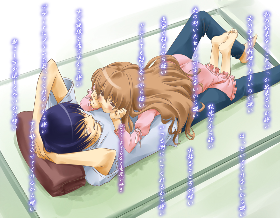 Toradora Doujinshi