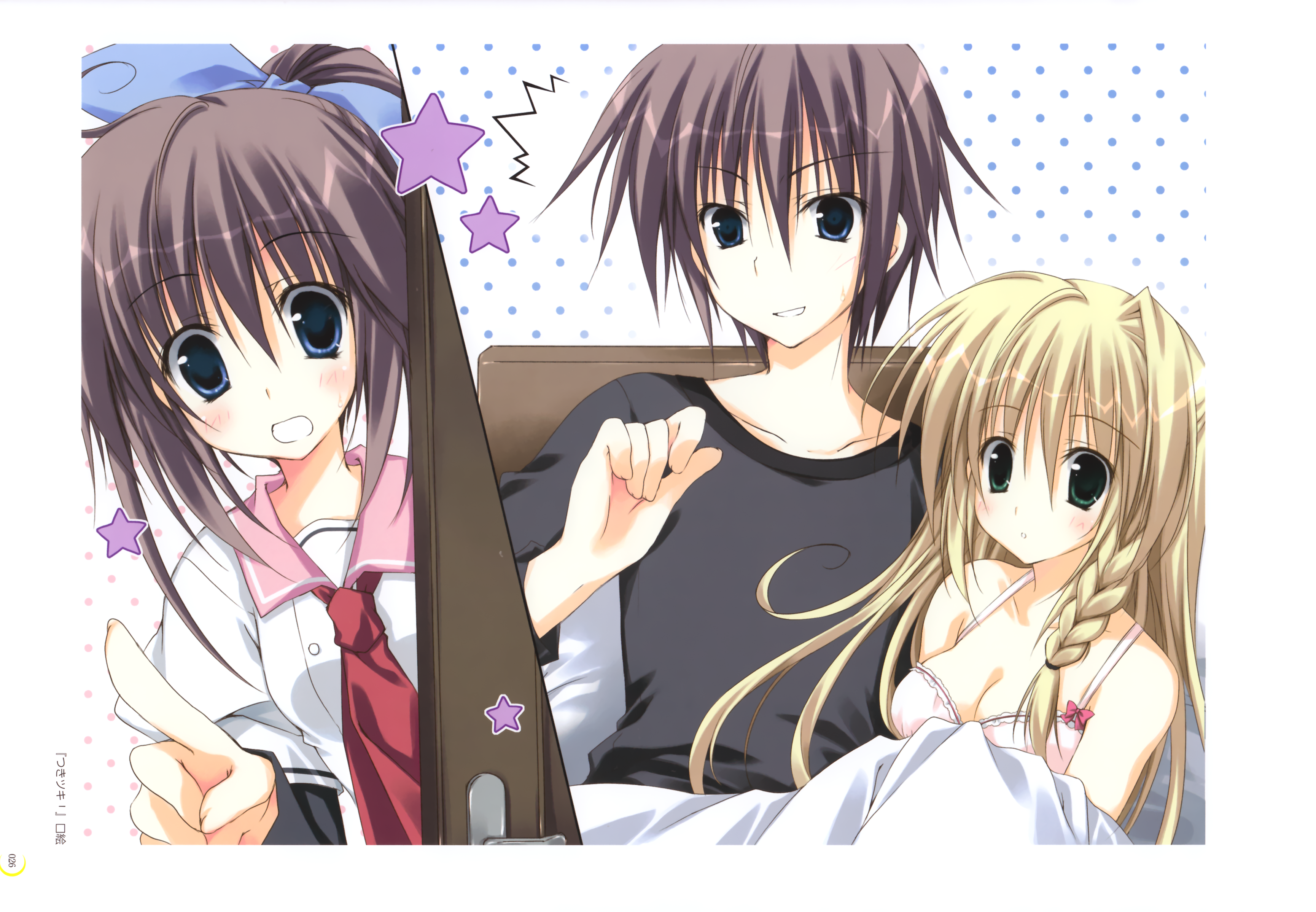 Tsuki перевод. Какой размер у манги. Shinka no mi. Tsuki tsuki. Цуки цуки манга.