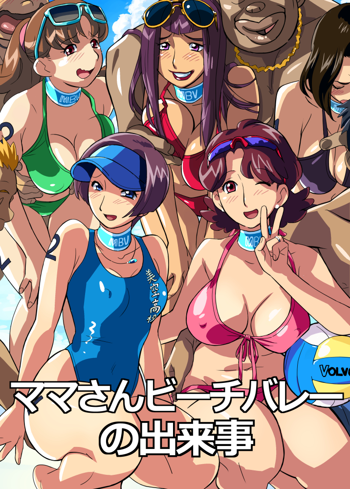 Volvox Hentai