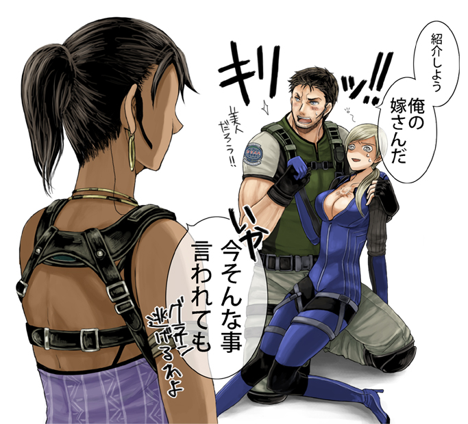 High-Heeled Jill